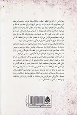 جلوه ها و جنبه های دموکراسی